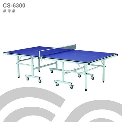 CS-6300型桌球桌【1313健康館】Chanson強生牌 （板厚18mm）專人到府安裝