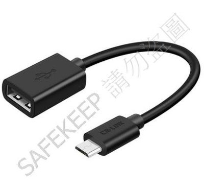 OTG線 Micro Usb轉USB母頭 可用於安卓Android 手機 小米盒子 鍵盤 USB 隨身碟