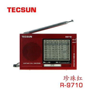 收音機Tecsun/德生 R-9710二次變頻高靈敏度多波段立體聲收音機音響