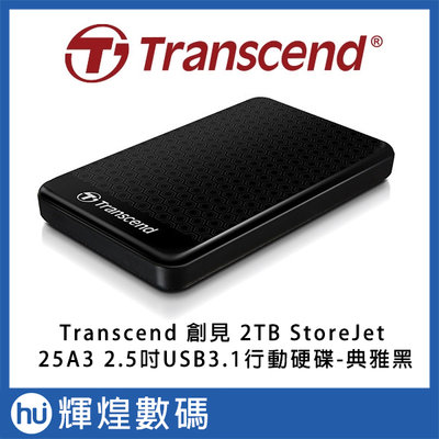 【Transcend 創見】2TB StoreJet 25A3 2.5吋USB3.1 行動硬碟-典雅黑
