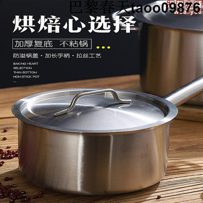 JIH3厚底奶鍋不鏽鋼複合底單柄汁鍋烘焙料理鍋家用不粘湯鍋電磁爐