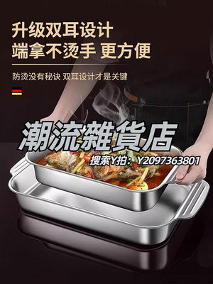 烤魚盤不銹鋼烤魚盤316食品級烤盤魚盤專用餐盤家用深盤托盤方盤電磁爐