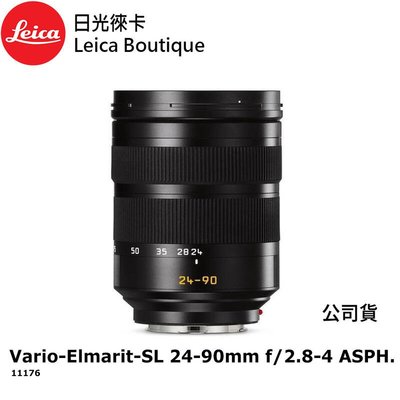 【日光徠卡】Leica 11176 Vario-Elmarit-SL 24-90mm f/2.8-4.0 ASPH.全新