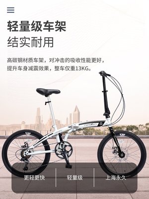 【熱賣下殺】上海永久牌可折疊自行車輕便禧瑪諾變速碟剎男女腳踏小學生免安裝