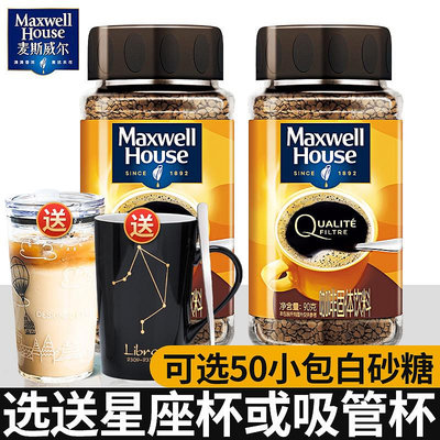 英國進口麥斯威爾速溶金咖啡凍干顆粒無蔗黑咖啡純咖啡粉100g瓶