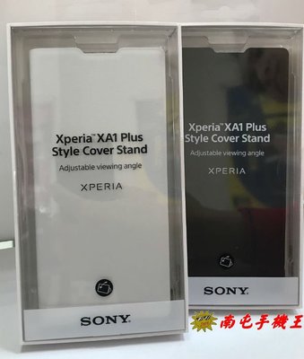 ↑南屯手機王↓SONY Xperia XA1 PLUS (SCSG70)原廠皮套 (側翻式時尚保護套) 直購價