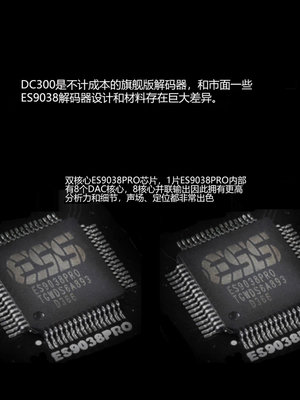 詩佳影音清風DC300旗艦雙核心ES9038PRO全平衡 USB解碼器hifi發燒 DAC耳放影音設備