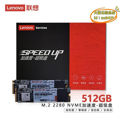 【優選】加速盤e80s 512g m.2 nvme 2280 固態桌上型電腦筆記本ssd