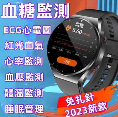 23新版無創血糖手錶 ECG心電圖 血糖手錶 自動監測 血壓血氧心率監測 line/fb提示 可測量體溫 健康運動手錶