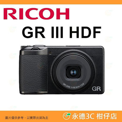 套餐組合 理光 RICOH GR III HDF 大光圈類單眼 數位相機 GRIII GR3 GR 3代 平輸水貨一年保固