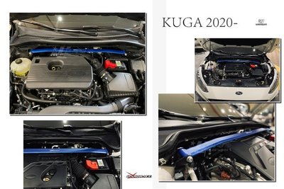 JY MOTOR 車身套件 _ KUGA 20 21 年 專用 Hardrace 引擎室 平衡 拉桿 引擎室拉桿