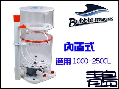 QS。。。青島水族。。。B018中國Bubble-Magus/BM-----錐型針刷蛋白除沫器==C99