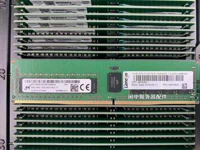 IBM 8GB 1RX4 PC4-2400T 伺服器記憶體 46W0821 46W0823 46W0827