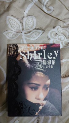 ALL About Shirley 關淑怡 完全集