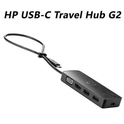 【HP展售中心】HP USB-C Travel Hub G2 多功能船塢【7PJ38AA】現貨