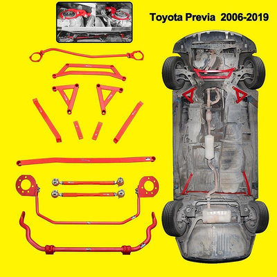 底盤強化拉桿 引擎室防傾桿 適用Toyota Previa普瑞維亞大霸王改裝 2006-2019 加裝平衡桿 轉彎防側傾