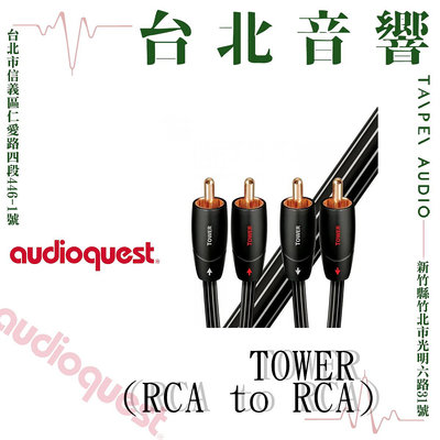 Audio Quest Tower RCA-RCA | 全新公司貨 | B&amp;W喇叭 | 另售B&amp;W 805