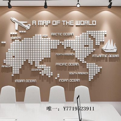 地圖世界地圖墻貼3d立體英語教室裝飾培訓機構創意辦公背景壁企業文化掛圖