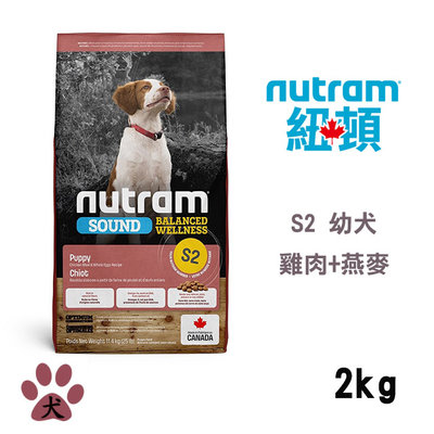 SNOW的家【訂購】紐頓Nutram S2 均衡健康系列-雞肉+燕麥幼犬 2kg 飼料 (81730914