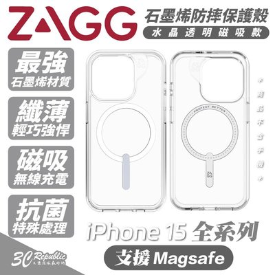 ZAGG 支援 magsafe 水晶 透明 防摔殼 保護殼 手機殼 適用 iPhone 15 Plus pro Max