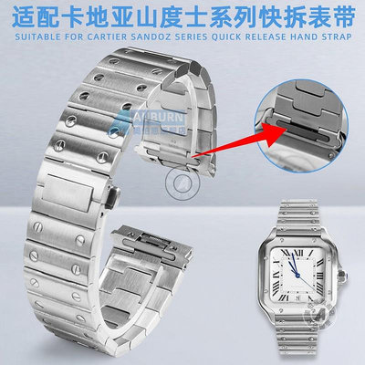 代用錶帶 適配卡地亞新款山度士桑托斯系列快拆實心不銹鋼手錶帶配件21mm