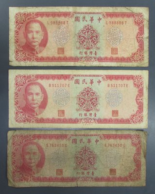 dp4297，民國 58年，台灣銀行 10 元紙幣 3 張一標。