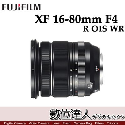 【數位達人】公司貨 Fujifilm 富士 XF 16-80mm f4 R OIS WR / 六級防手震 白盒