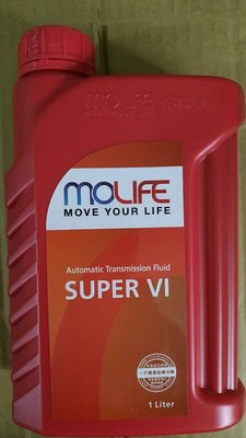 NISSAN 裕隆原廠 日產 MOLIFE ATF SUPER VI 全方位變速箱油