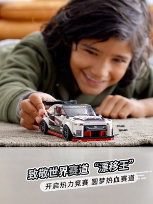 熱銷 旗艦店官網 超級賽車系列76896日產Nissan車模送禮積木玩具可開發票