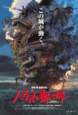150-G39  迷你150片日本正版拼圖 吉卜力 宮崎駿  電影海報版 霍爾的移動城堡