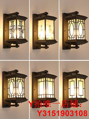 現代中式戶外壁燈防水別墅庭院燈復古室外陽臺門口走廊過道外墻燈