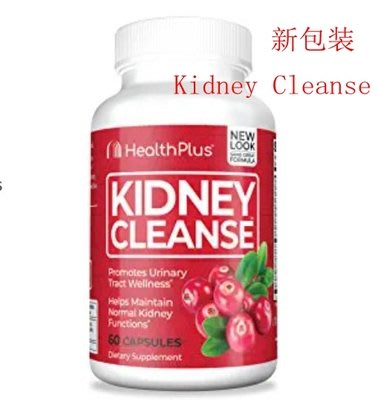 有貨！美國 Health Plus Kidney Cleanse淨 60粒