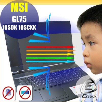 ® Ezstick MSI GL75 10SDK 10SCSK 10CXR 防藍光螢幕貼 抗藍光 (可選鏡面或霧面)
