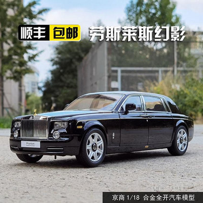 收藏模型車 車模型 勞斯萊斯幻影模型 京商Kyosho1:18加長版 黑色金蓋 合金汽車模型