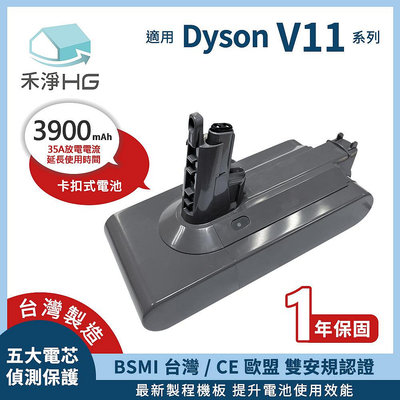 禾淨 Dyson V11 SV14 吸塵器鋰電池3900mAh 副廠電池 V11鋰電池(螺絲式)