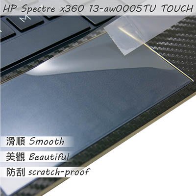 【Ezstick】HP Spectre X360 13 aw0005TU TOUCH PAD 觸控板 保護貼