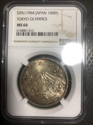 NGC MS66日本1964年東京奧運會1000日元大奧銀幣
