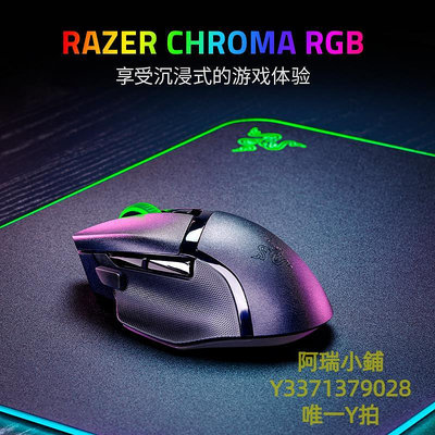 滑鼠Razer雷蛇巴塞利斯蛇V3 X極速版2.4G雙模電競游戲鼠標