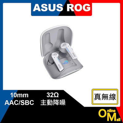 【鏂脈耳機】ASUS 華碩 ROG Cetra True Wireless 真無線藍牙耳機 白色 無線耳機 藍芽耳機 防水 主動降噪