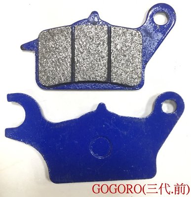 [車殼專賣店] 適用:GOGORO(三代)，前碟煞皮、油壓皮(競技型) $200