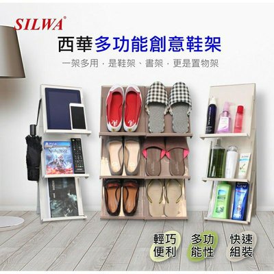 ［全新福利品庫存出清］西華Silwa 多功能創意鞋架/置物架(6入)收納架 鞋櫃