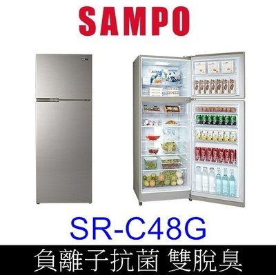 【泰宜電器】SAMPO 聲寶 SR-C48G 雙門冰箱 480公升【另有NR-B481TV】