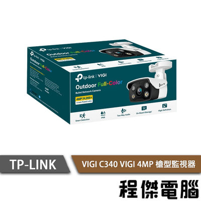 【TP-LINK】VIGI C340 槍型監視器 實體店家『高雄程傑電腦』