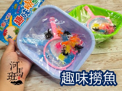 河馬班玩具-夜市撈魚遊戲--趣味撈金魚組(附小盆子)