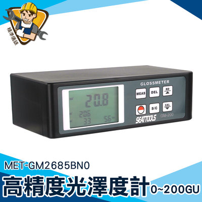 《精準儀錶》表面光澤度計 磁磚光亮測試 塗裝金屬 三角度光澤度計 質量檢驗 MET-GM2685BN0 20°/60°/85° 測光儀