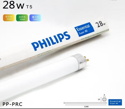 飛利浦PHILIPS 28W 21W T5燈管 830 840 865