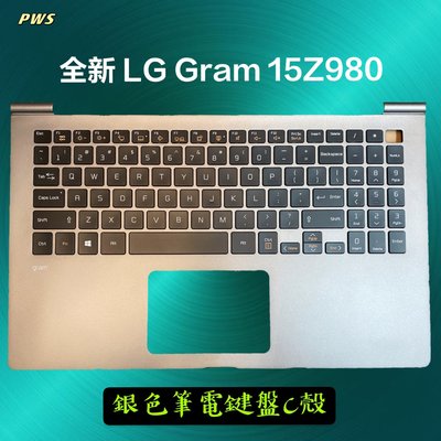 【全新 LG Gram 15Z980 15Z990 G.AA53C2 G.AA75C2 銀色 鍵盤 C殼】