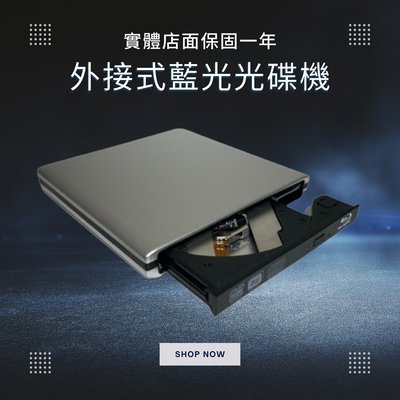 [巨蛋通] 外接式藍光光碟機 藍光combo機 usb3.0 typeC接頭 鋁合金機身win10 win7 mac隨插