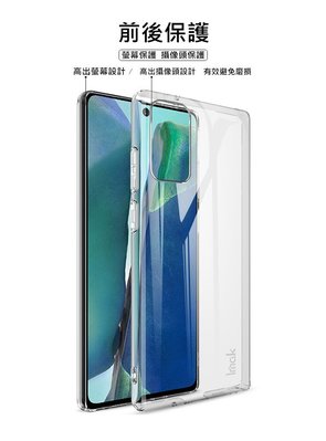 Imak SAMSUNG Galaxy Note 20 Ultra 手機保護殼 羽翼II水晶殼 奈米鍍膜 (Pro版)