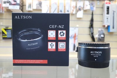 【日產旗艦】公司貨 CEF-NZ Altson 奧特遜 NIKON Z6 Z7 Z5 轉接環 自動對焦 Canon EF